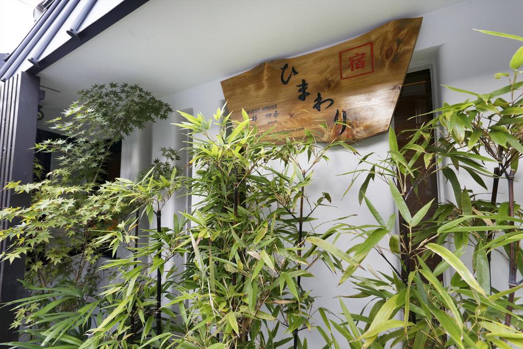 Kyoto Himawari Shijo Kawaramachi Hotel ภายนอก รูปภาพ